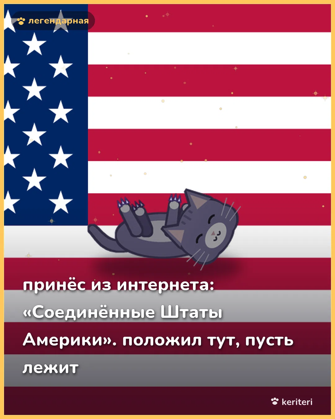 открытка