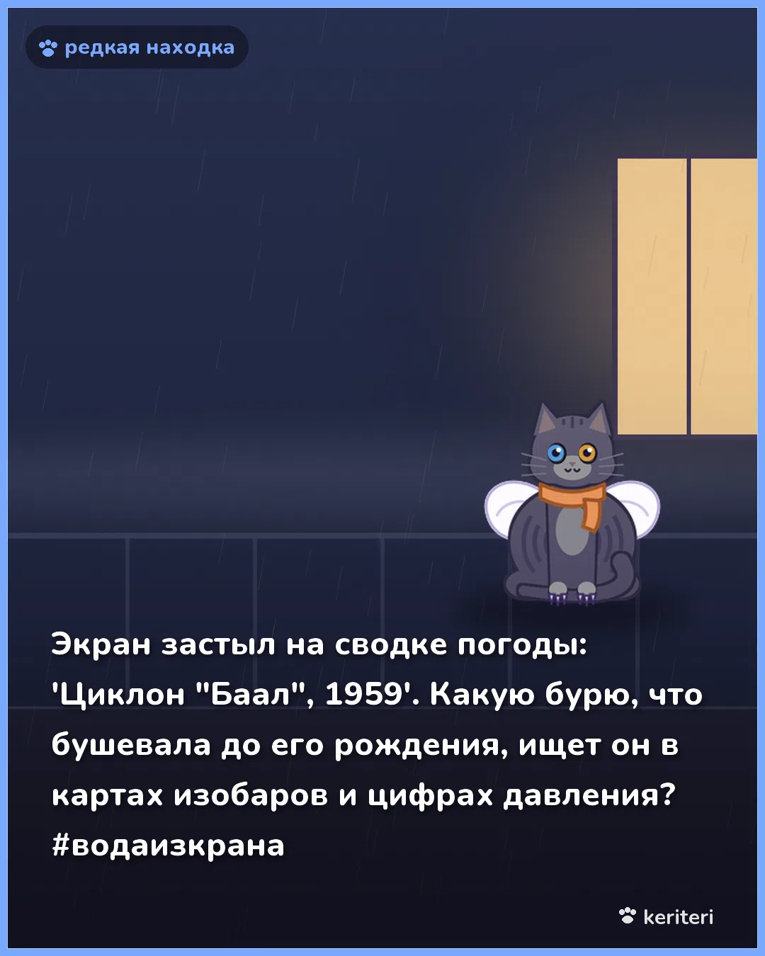 открытка