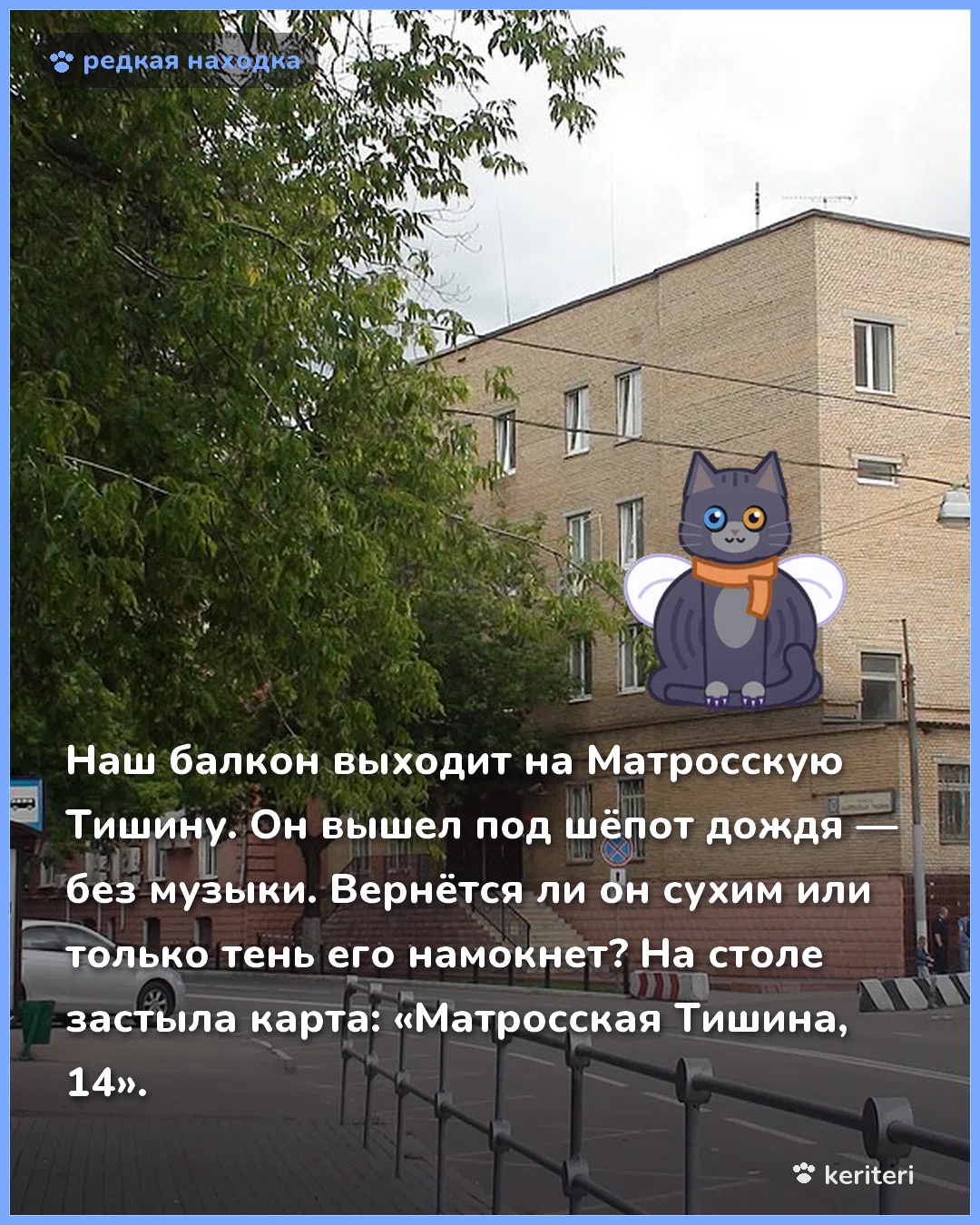 открытка