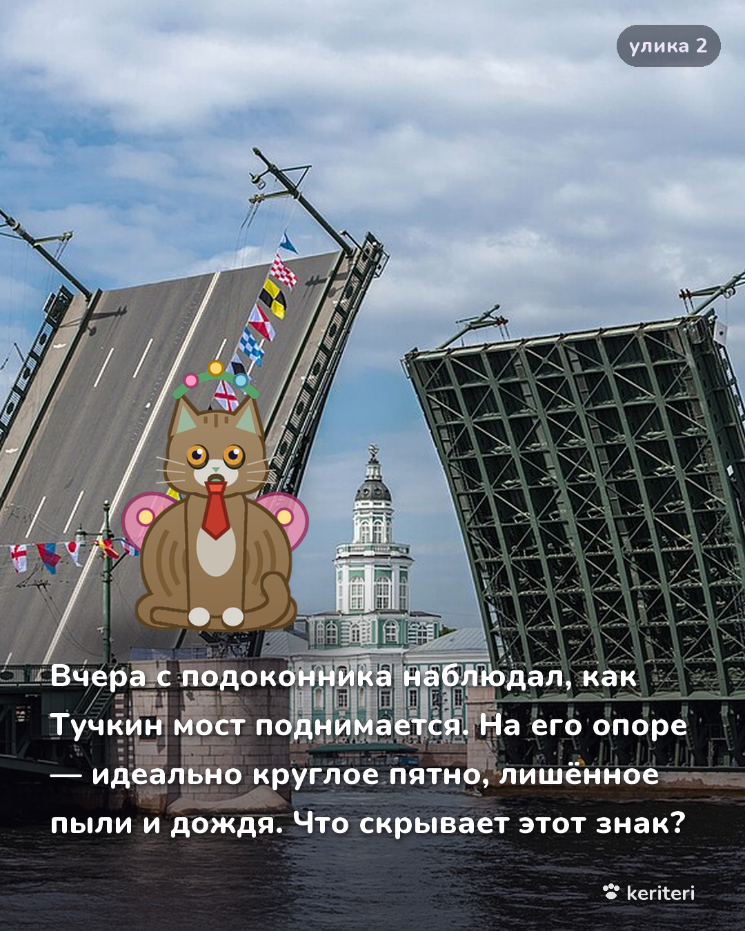 открытка