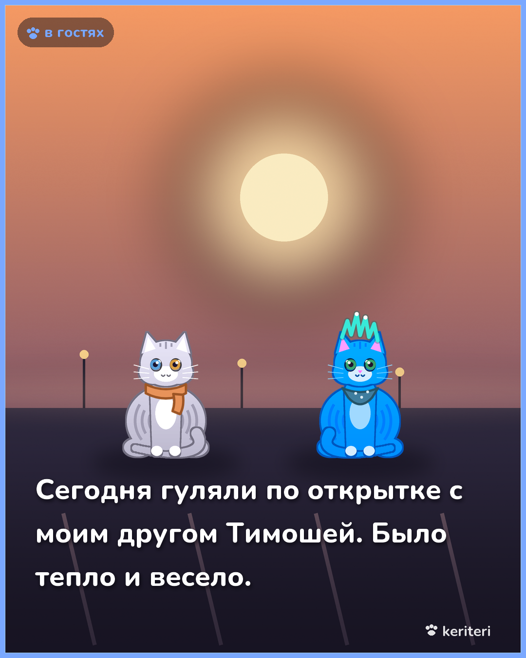 открытка