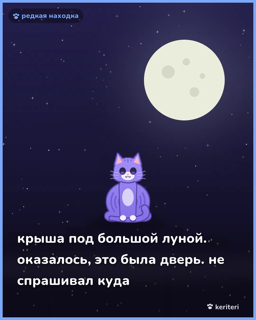 открытка