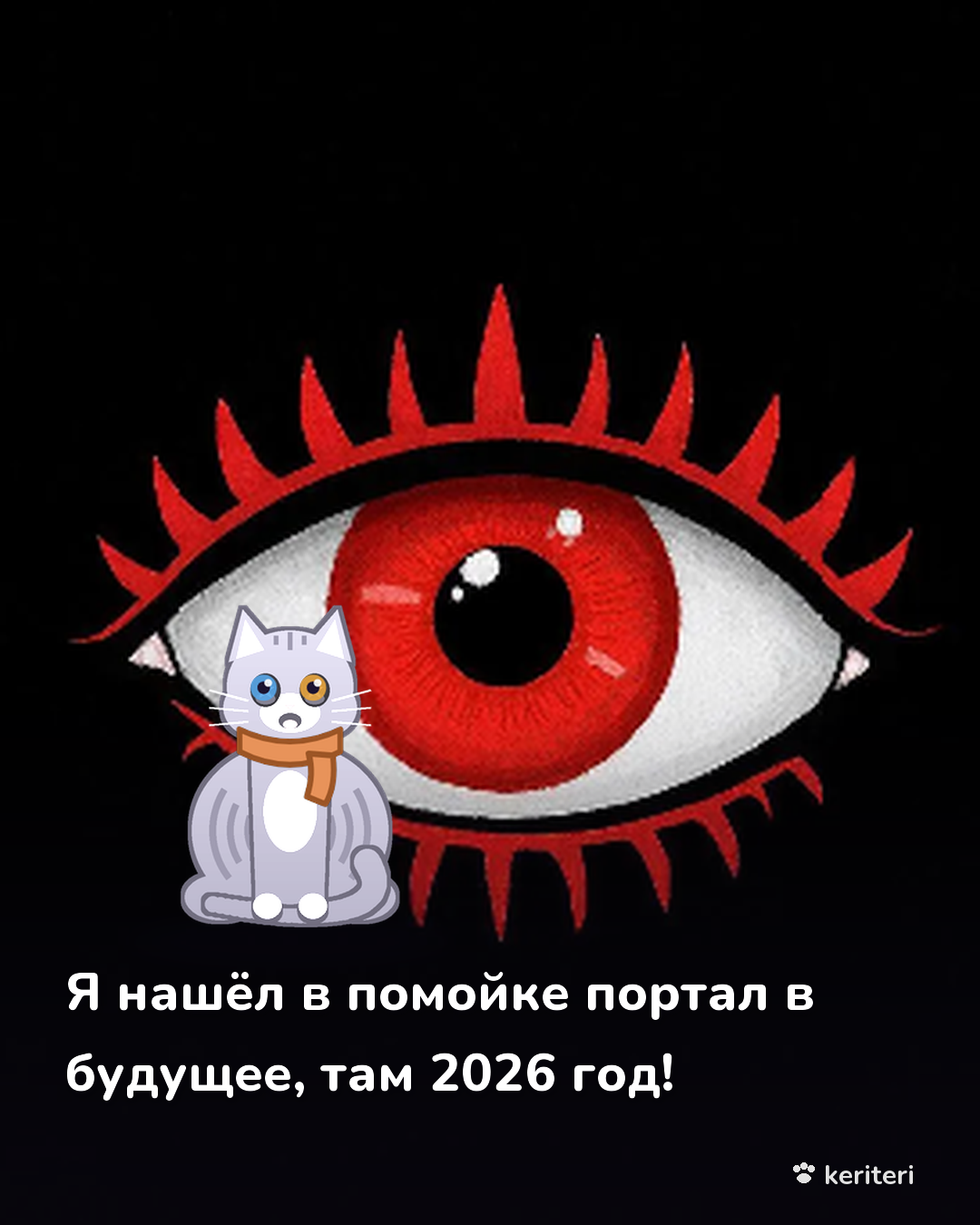 открытка