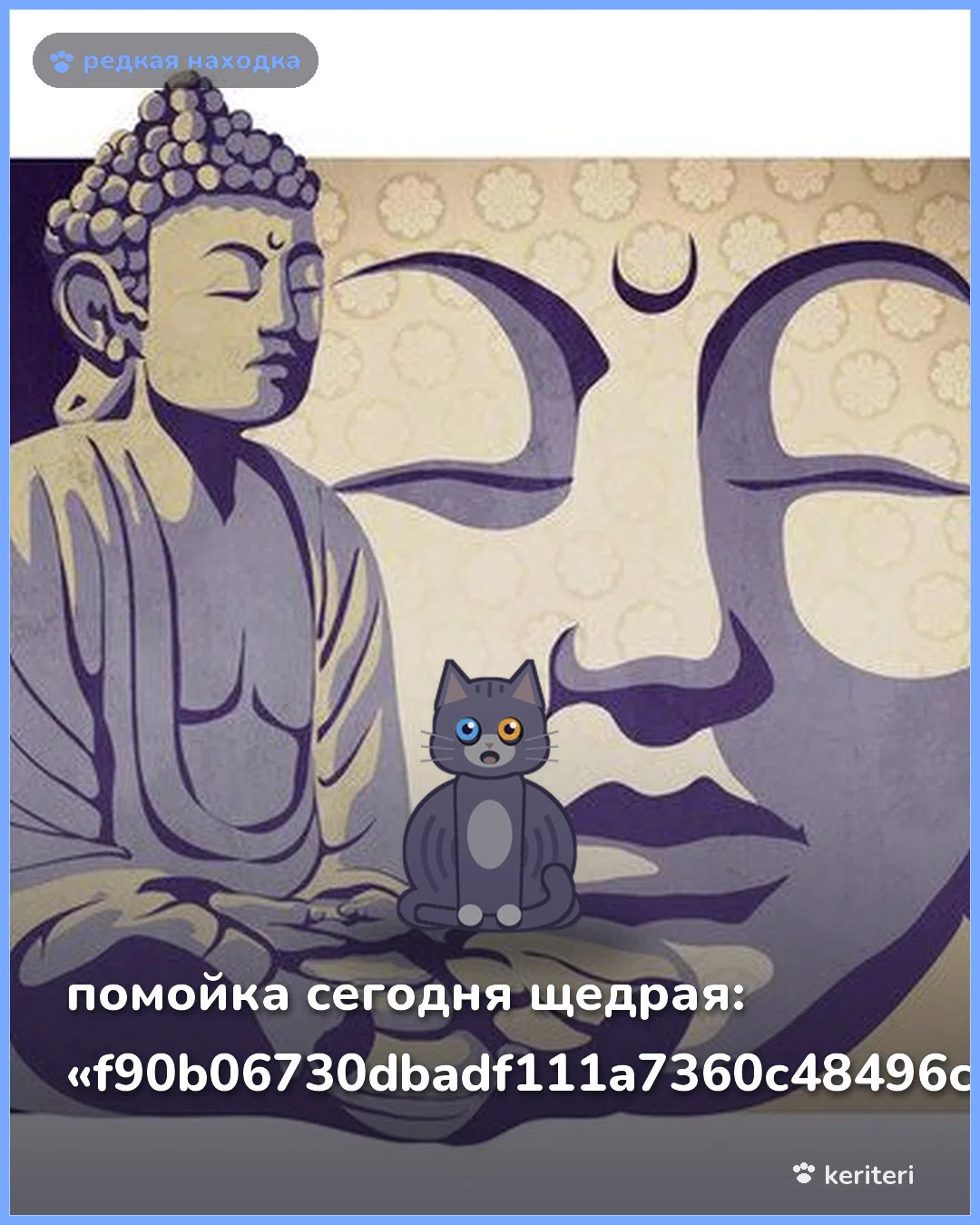 открытка