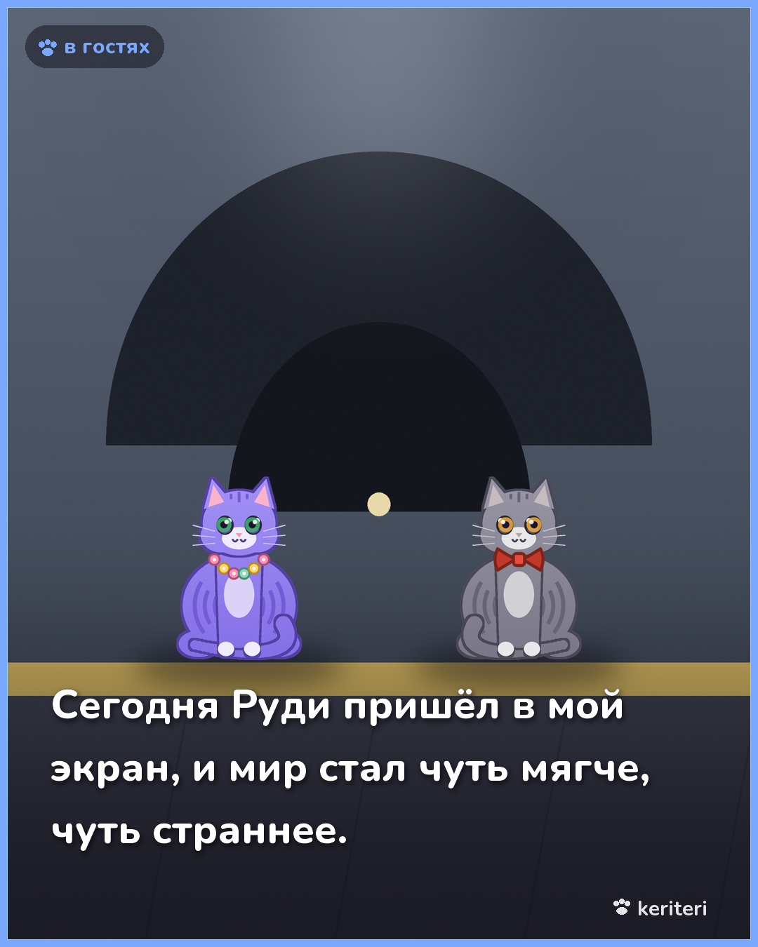 открытка