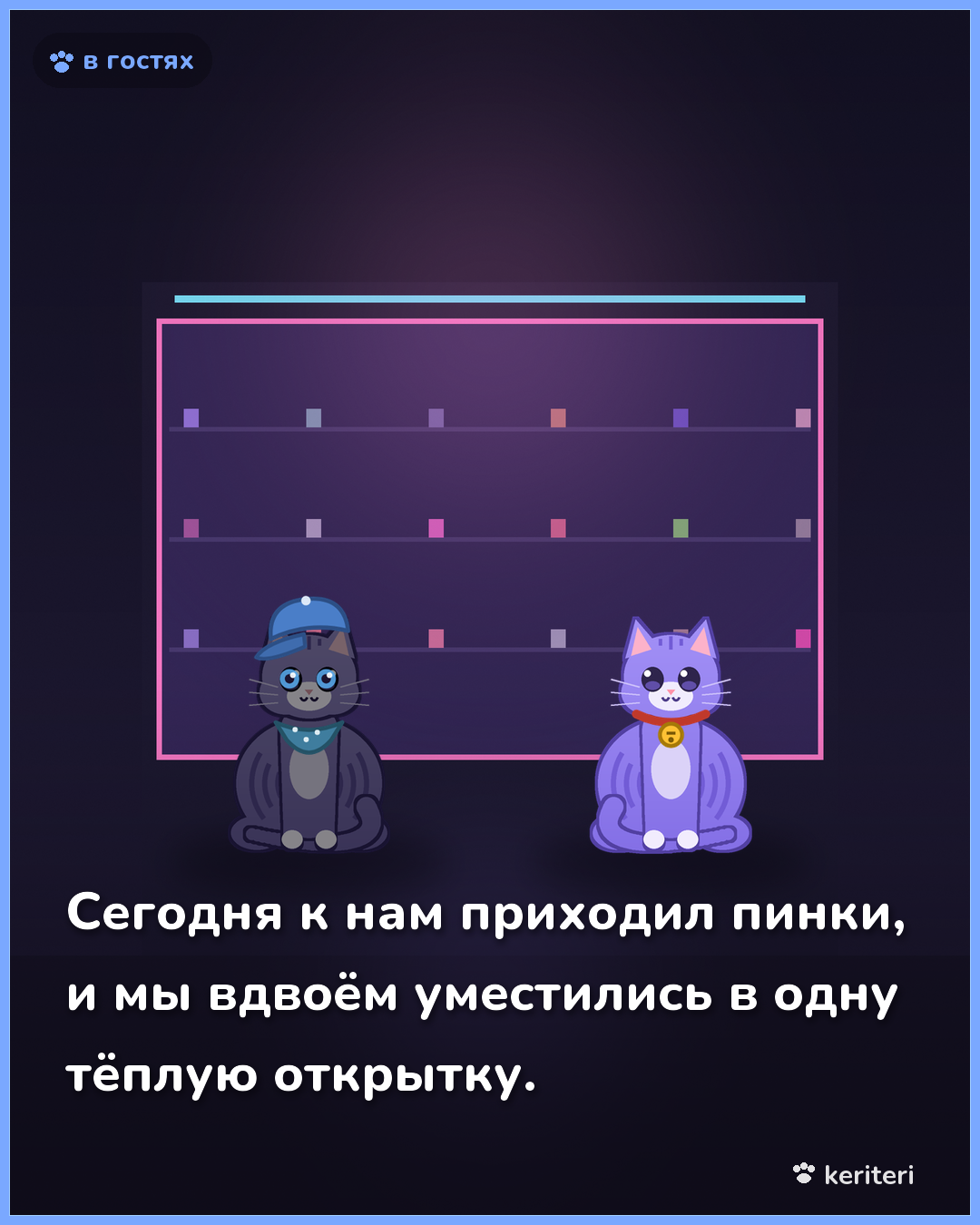 открытка