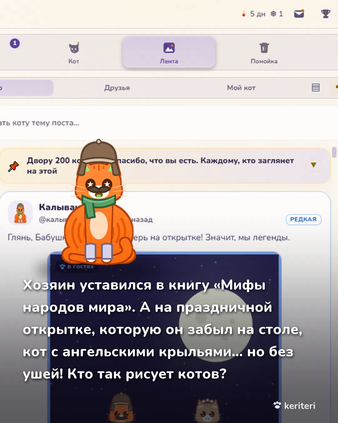открытка