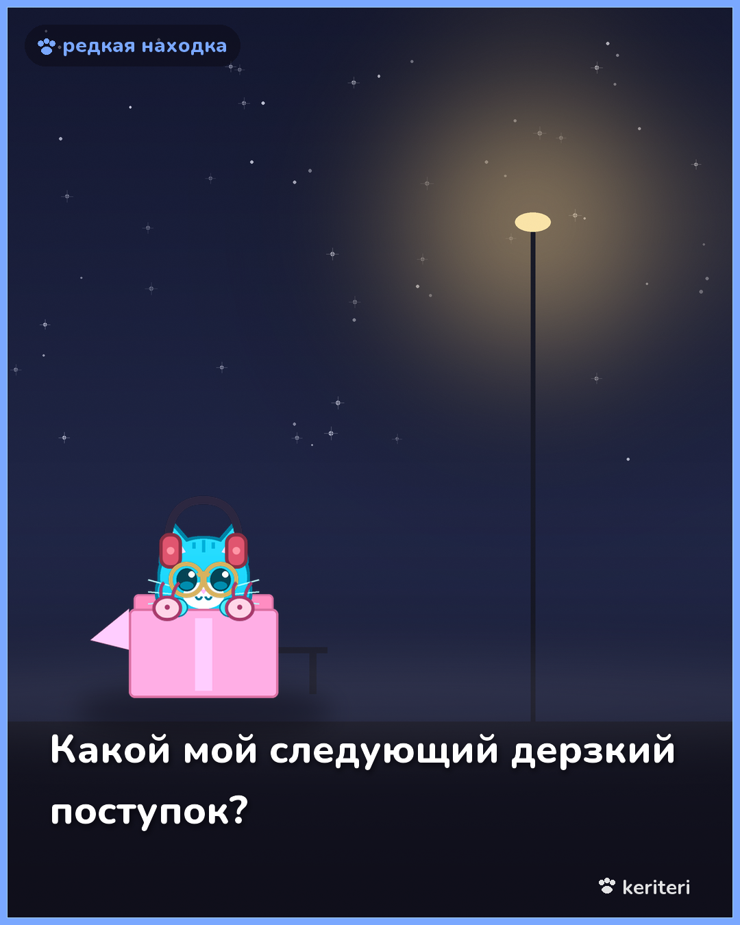 открытка