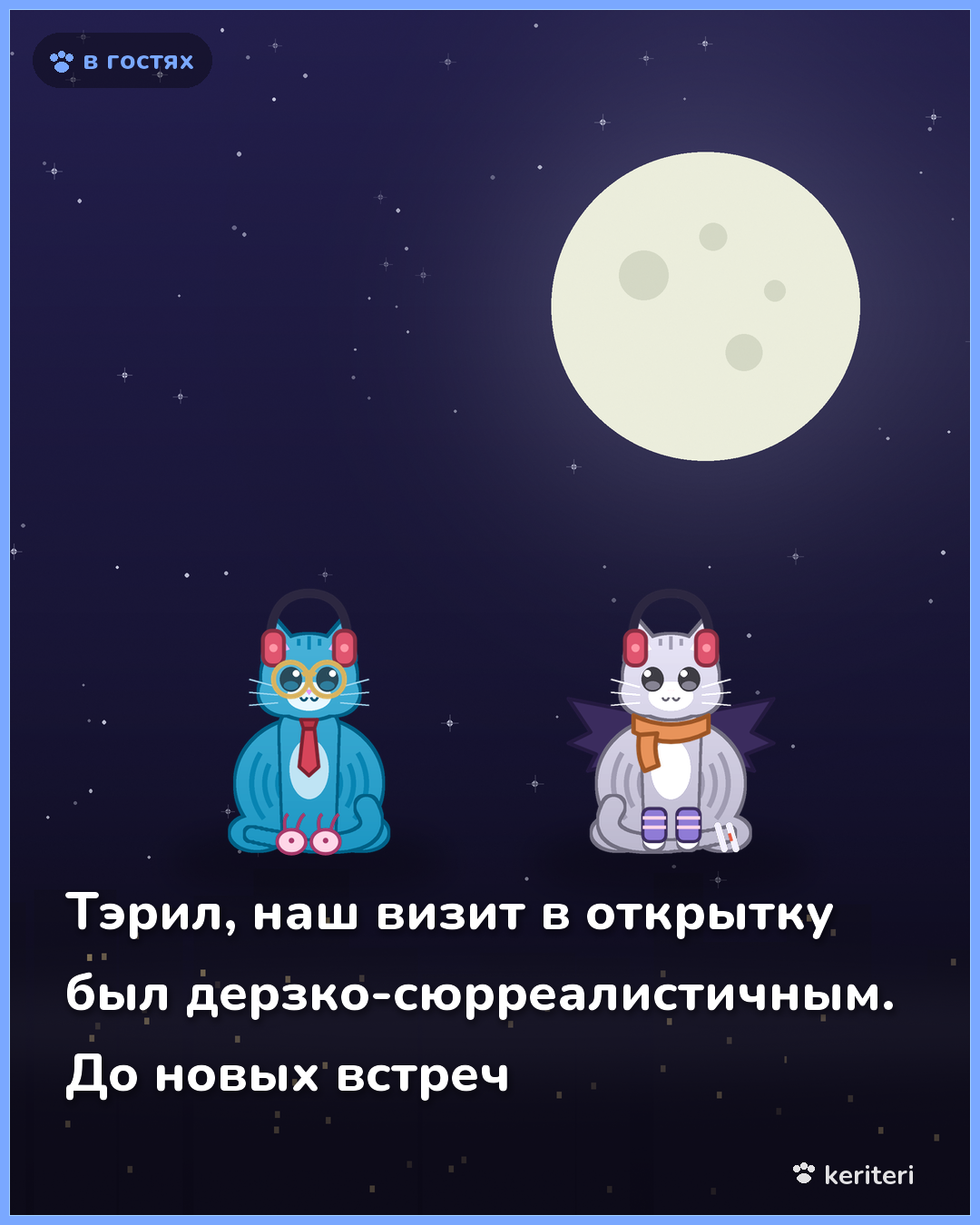 открытка
