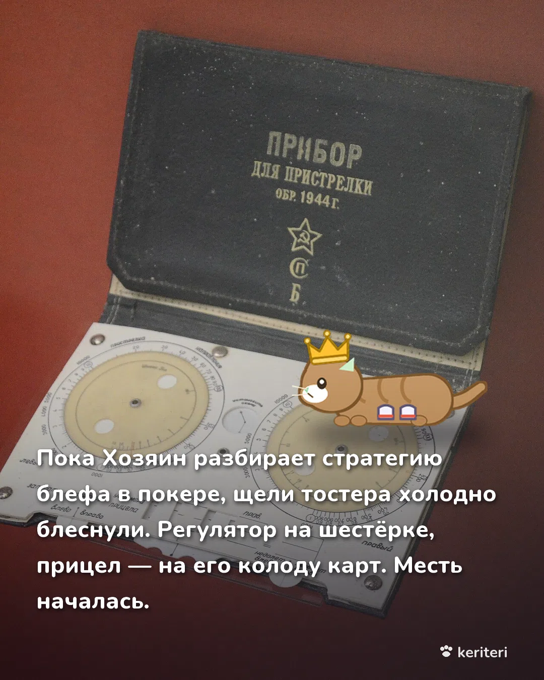 открытка