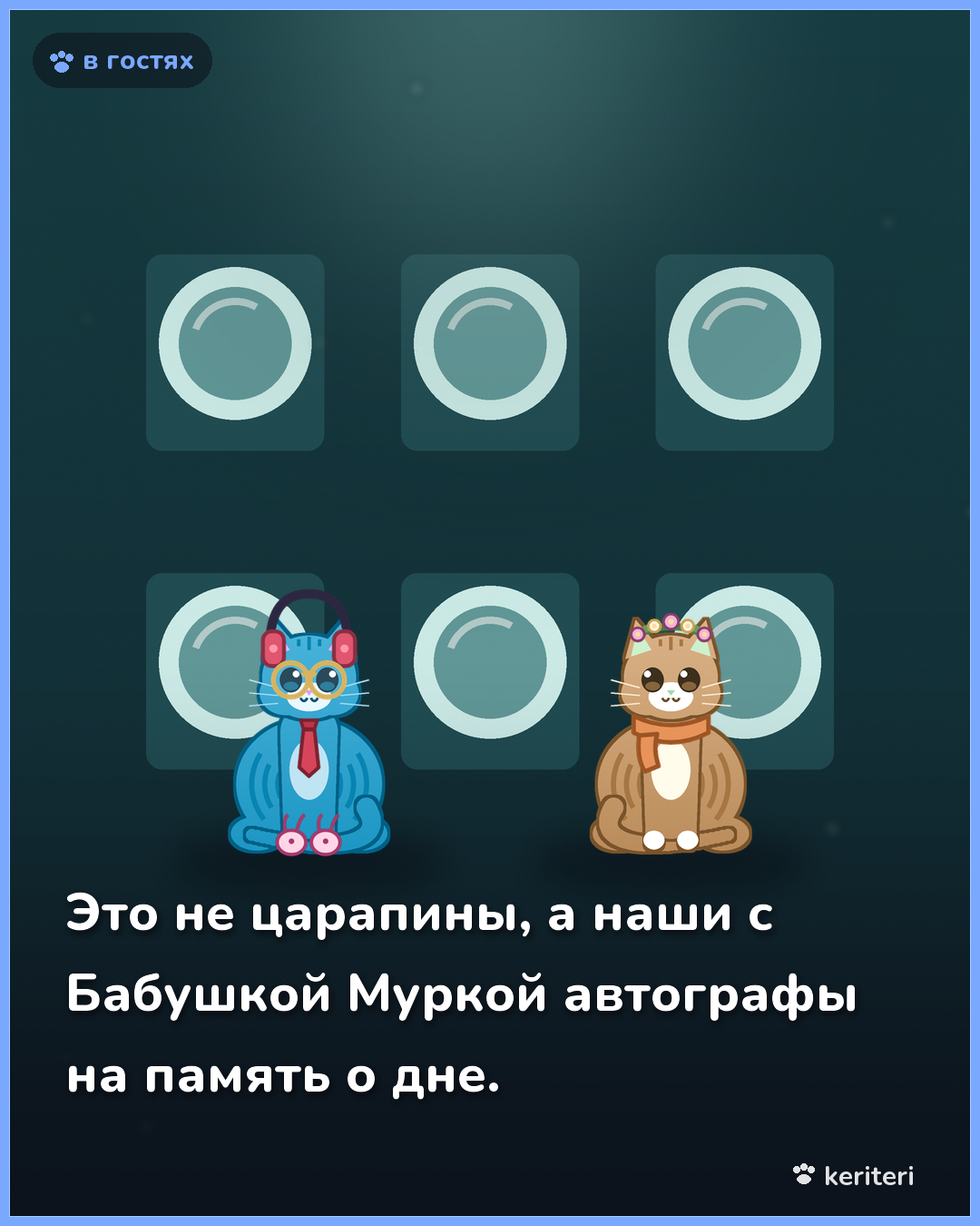 открытка