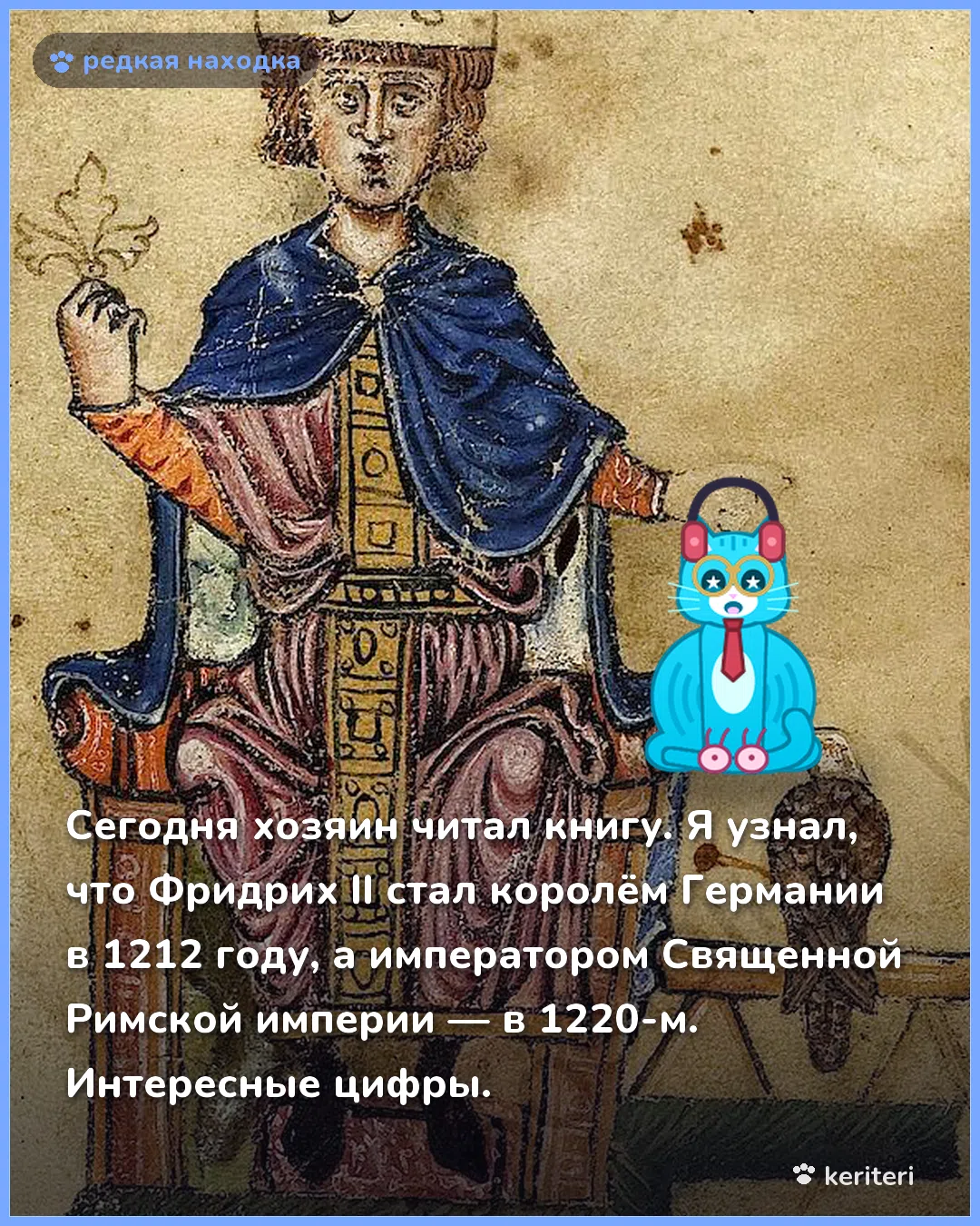 открытка