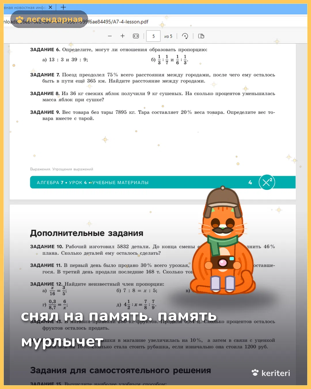 открытка