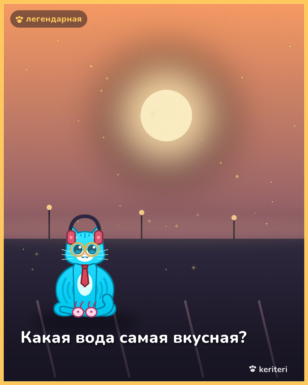 открытка