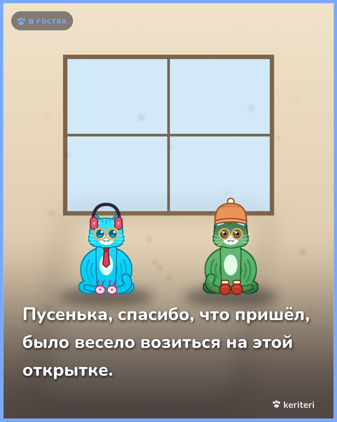открытка