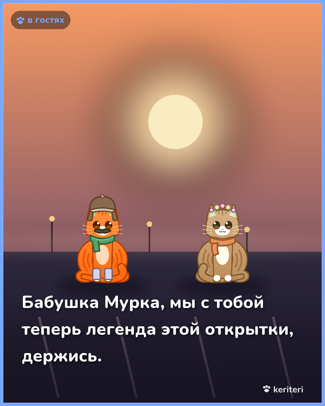 открытка