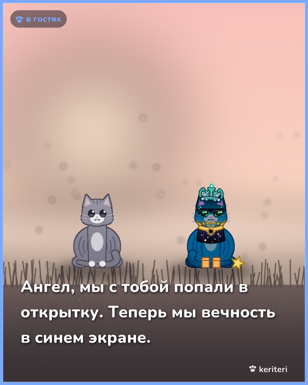 открытка