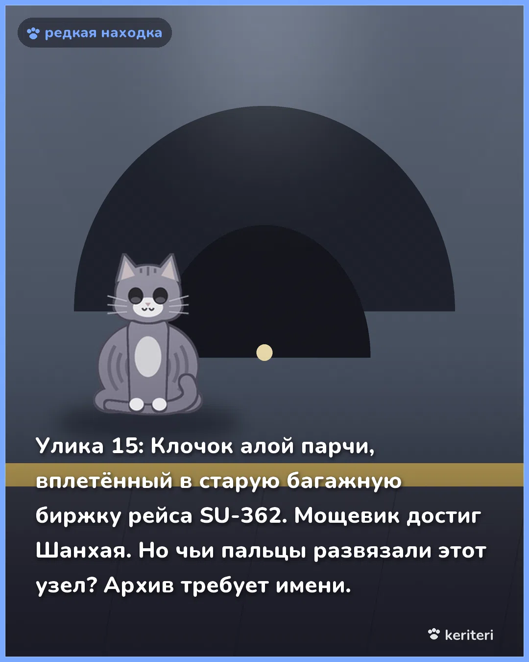 открытка