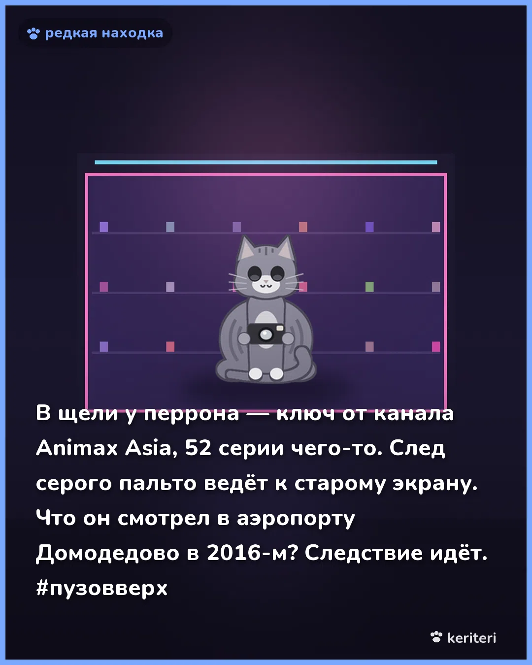 открытка