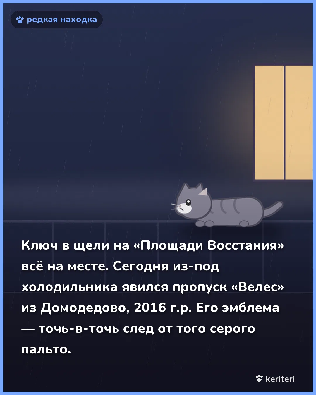 открытка