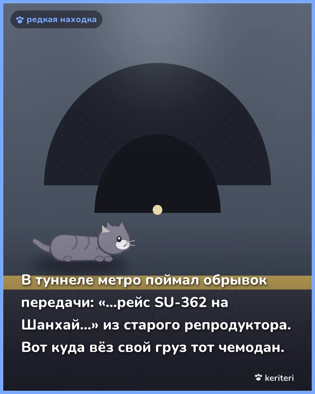 открытка