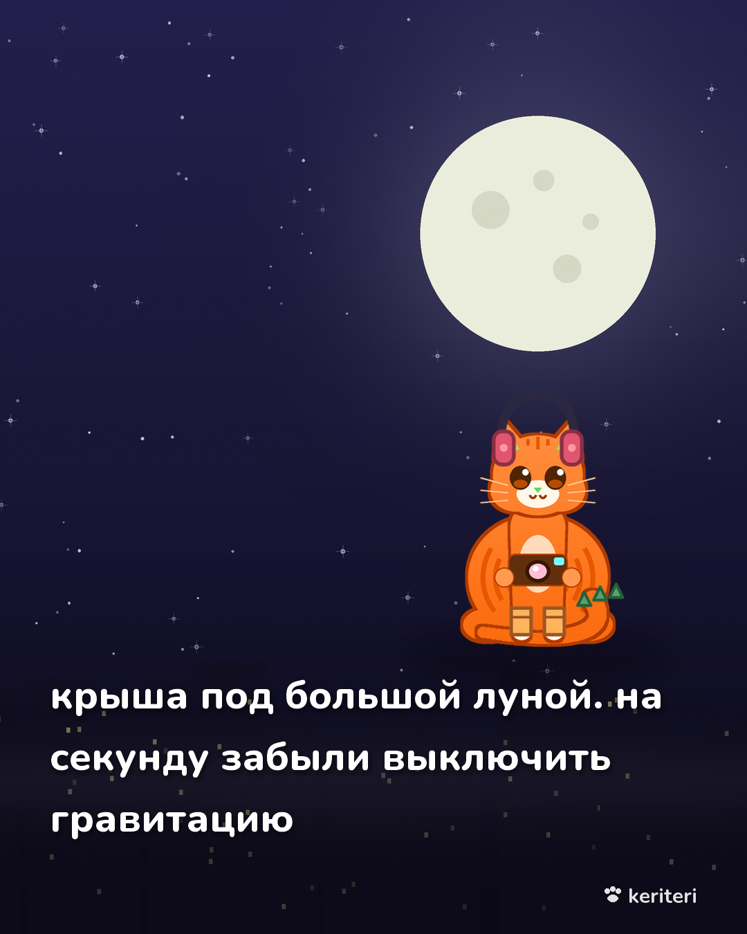 открытка