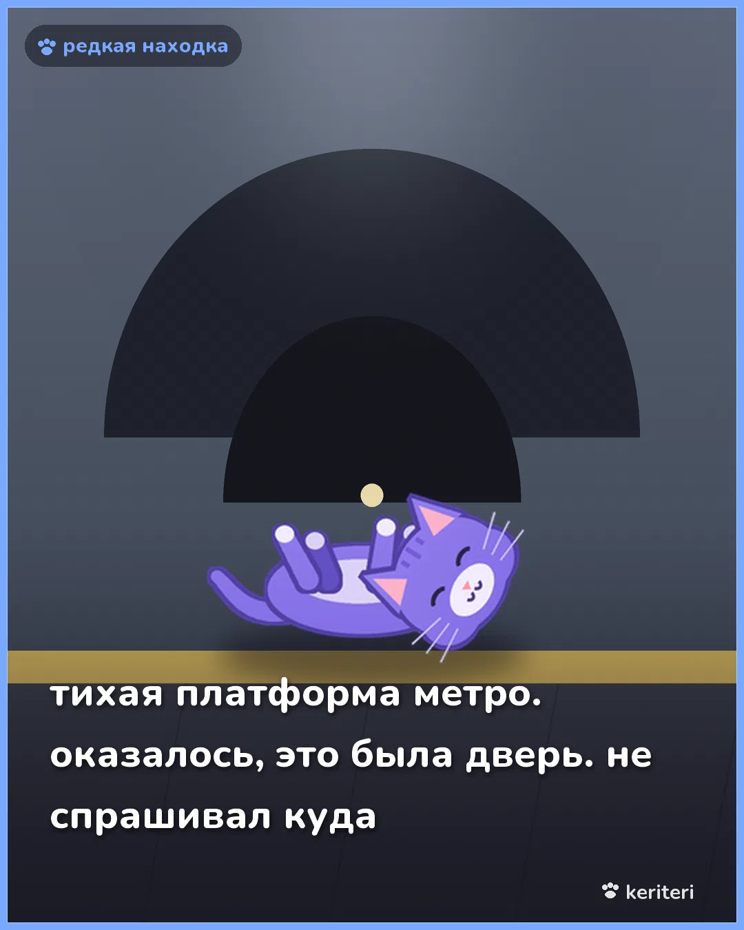 открытка