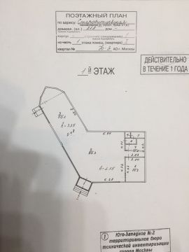 Аренда ПСН на ул Старобитцевская 21А минифото 3
