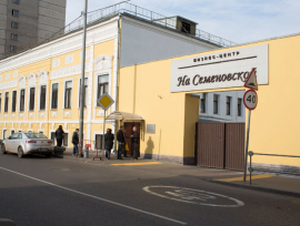 Аренда Офиса  метро Электрозаводская минифото 1