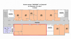Аренда Офиса в Москве  БЦ   