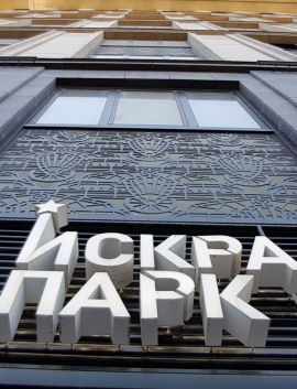 Аренда Помещений от Собственника в Бизнес Парке 