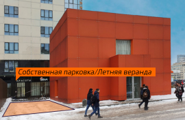 Стрит ритейл Продажа 168 м2 в САО минифото 4