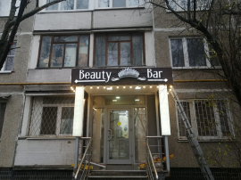 Аренда ПСН 45 м2 метро Пражская 2 минуты пешком минифото 1