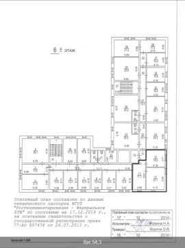 Аренда Офиса метро Люблино минифото 12