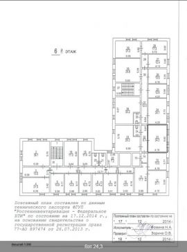 Аренда Офиса метро Люблино минифото 16