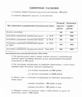 Склад Аренда 2620 м2 Шоссе Энтузиастов 56 минифото 6