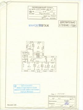 особняк на Бауманской минифото 3