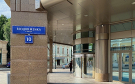 Аренда Офиса метро Арбатская минифото 5