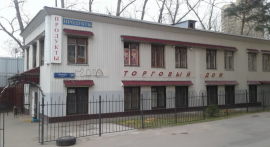 Аренда ПСН метро Сходненская минифото 6