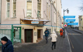 ресторан на Бронной