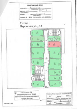 Перовская 1 с 20 7 этаж минифото 2