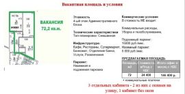 Аренда Офиса  метро Южная минифото 2