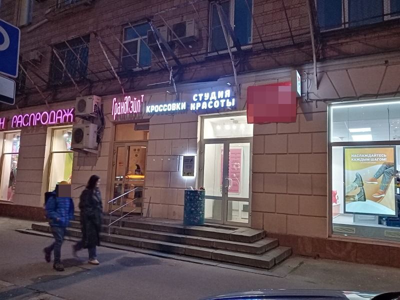 Офисы метро университет