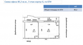 купить офис 82 метров минифото 3