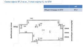 купить офис 82 метров по 125000 руб м у Павелецкой минифото 2