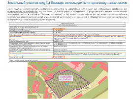 купить офис 82 метров по 125000 руб м у Павелецкой минифото 3