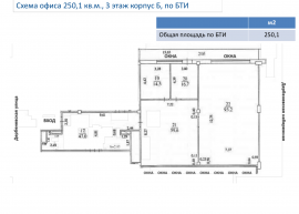 купить офис 250 метров по 140000 руб м у Павелецкой минифото 3