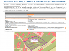 купить офис 250 метров по 140000 руб м у Павелецкой минифото 2