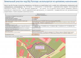 купить офис 359.5 метров по 150000 руб м у Павелецкой минифото 2
