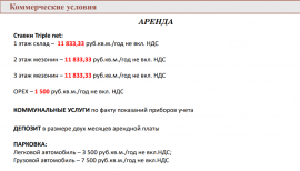 Аренда склада Киевское ш минифото 10